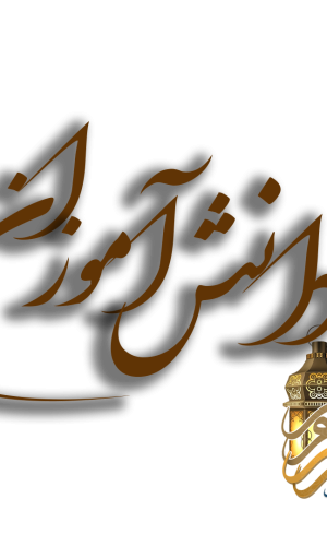 تصویر کوچک دوره